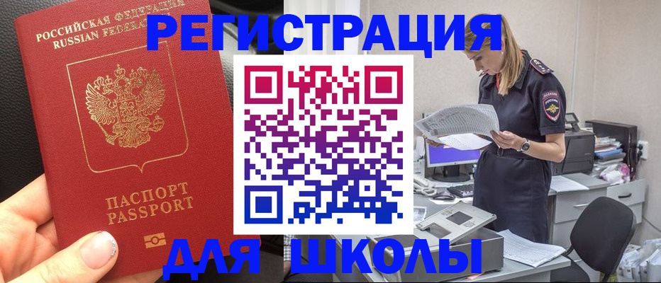 прописка в квартире в Малой Вишере