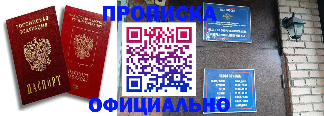 прописка для школы в Малой Вишере